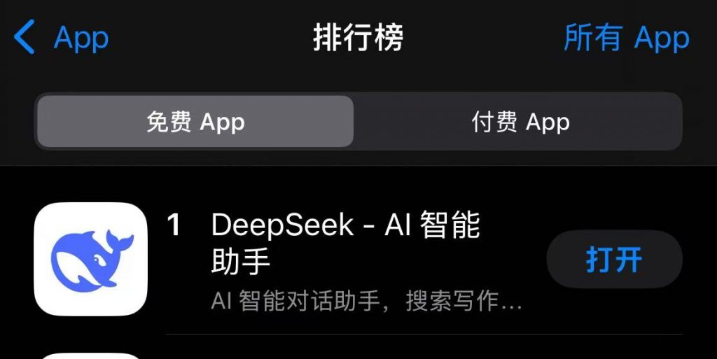 DeepSeek在美超越ChatGPT!问鼎苹果免费App第一
