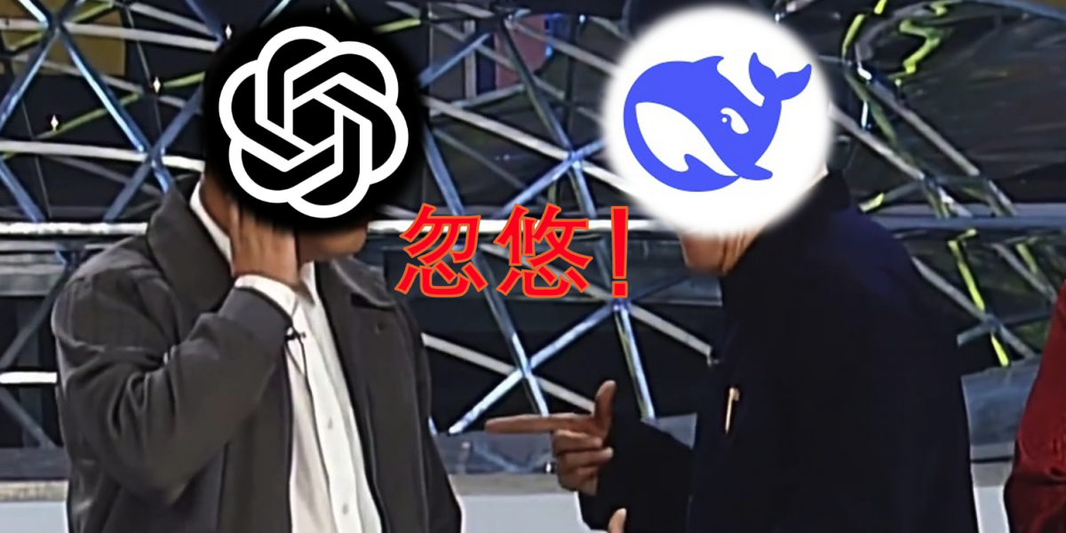 DeepSeek下棋靠忽悠赢了ChatGPT，网友：孙子兵法都用上了
