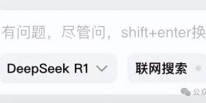 腾讯元宝接入DeepSeek-R1满血版,首次引入第三方模型,能联网能调用微信独家生态