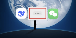 微信DeepSeek入口已接通,辐射用户14亿!刚刚实测,辛弃疾都得666