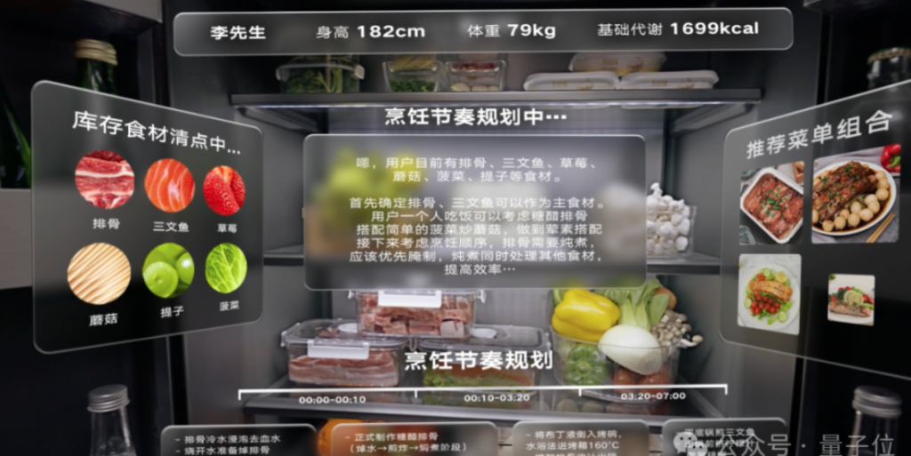 实测首个烹饪大模型「食神」:DeepSeek进厨房,看脸生成养生食谱,普通人也能做大餐