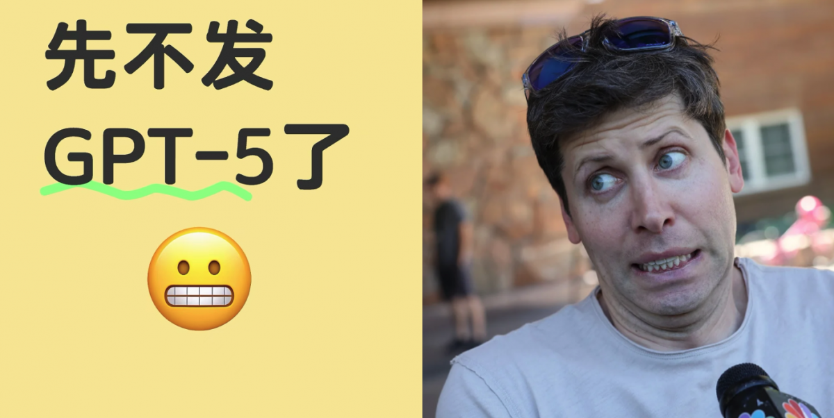 DeepSeek前脚发新论文,奥特曼立马跟上:GPT-5就在几个月后啊
