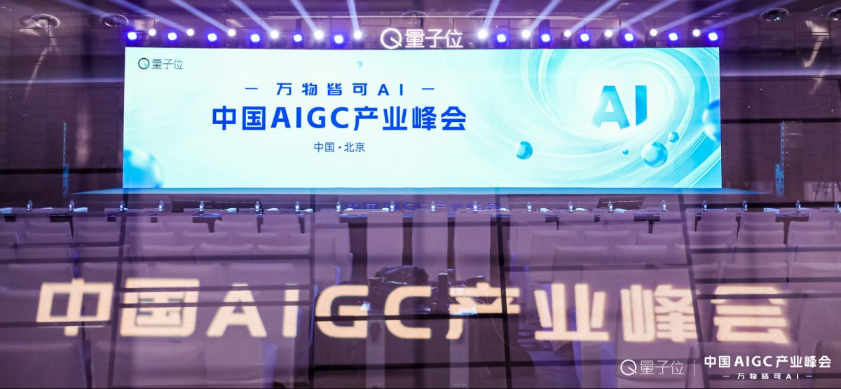 AIGC最强参考!2025值得关注AIGC企业&产品榜单揭晓