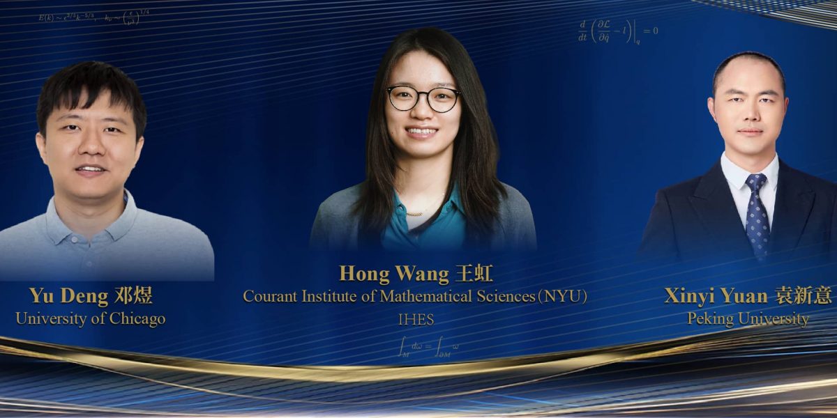 两大数学奖项同时颁给王虹!北大三校友包揽“华人菲尔兹”
