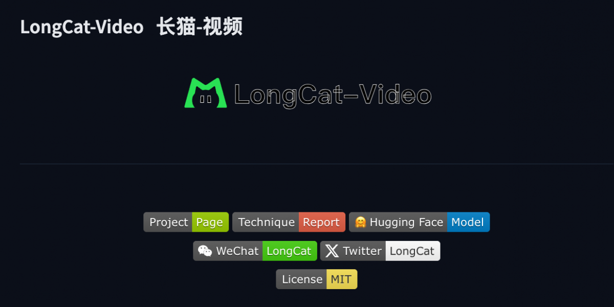美团视频生成模型来了！一出手就是开源SOTA