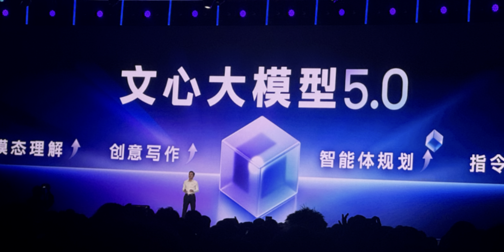 2.4万亿参数原生全模态，文心5.0一手实测来了