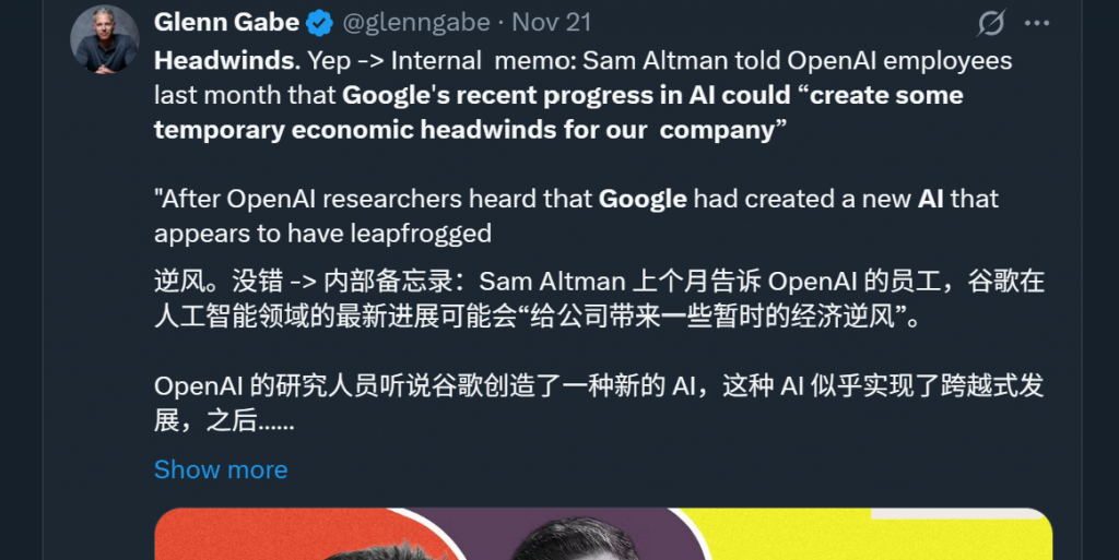 奥特曼承认谷歌威胁到OpenAI!即将推出新模型“Shallotpeat”