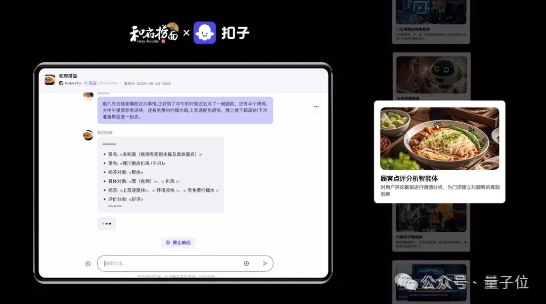 日均tokens涨320倍,MaaS主导产业模式,火山引擎从GenAI领跑到MaaS加速 | 大模型商用2024