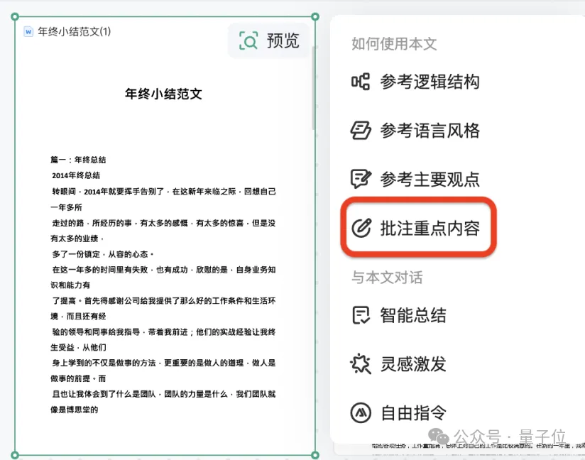 自由画布第一波实测,边玩边把DDL列表清空了
