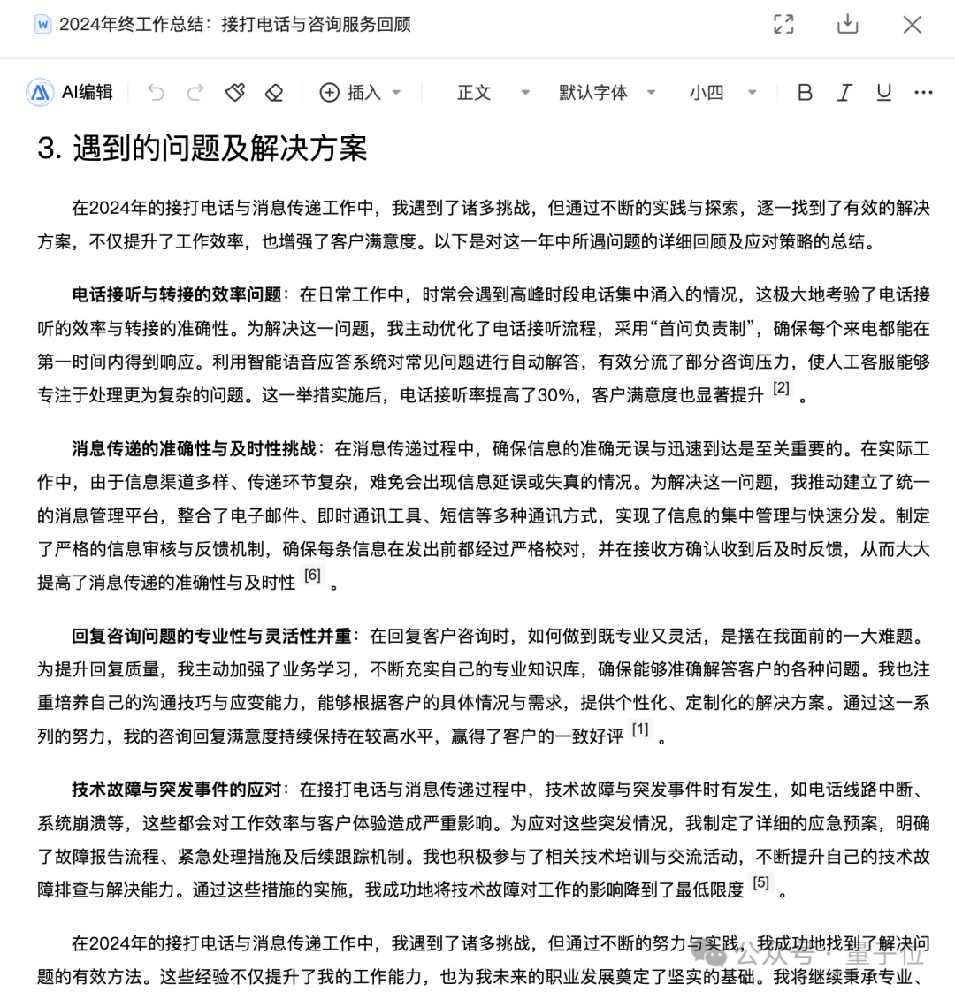 自由画布第一波实测,边玩边把DDL列表清空了
