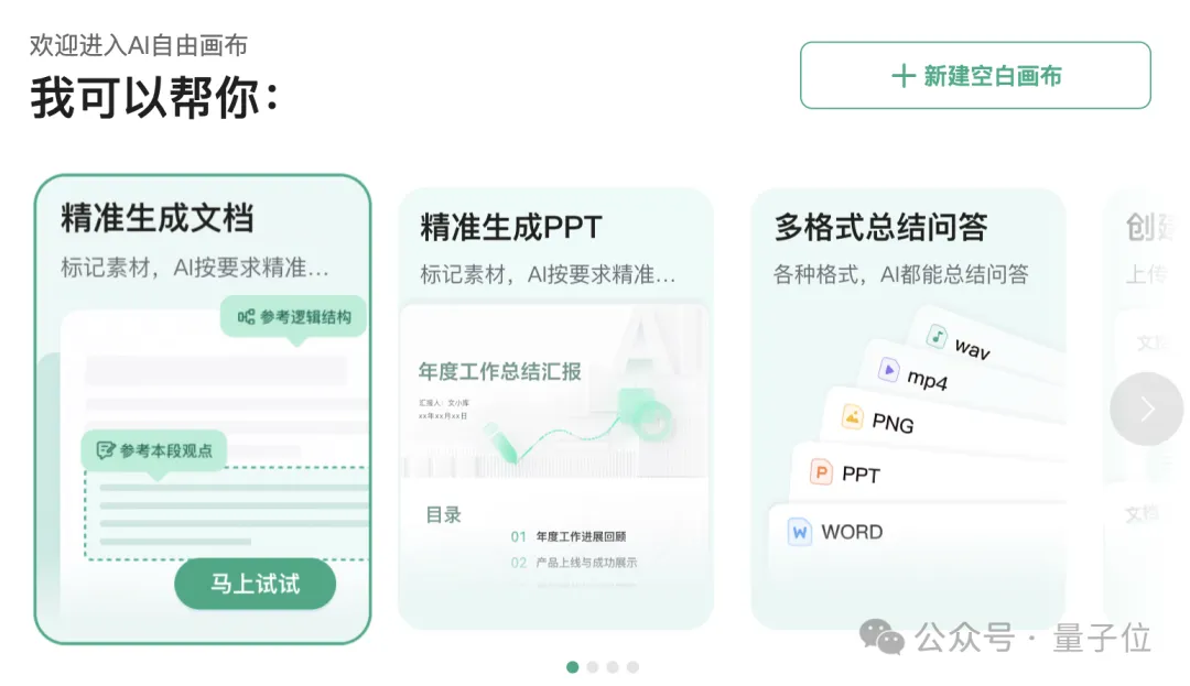 自由画布第一波实测,边玩边把DDL列表清空了