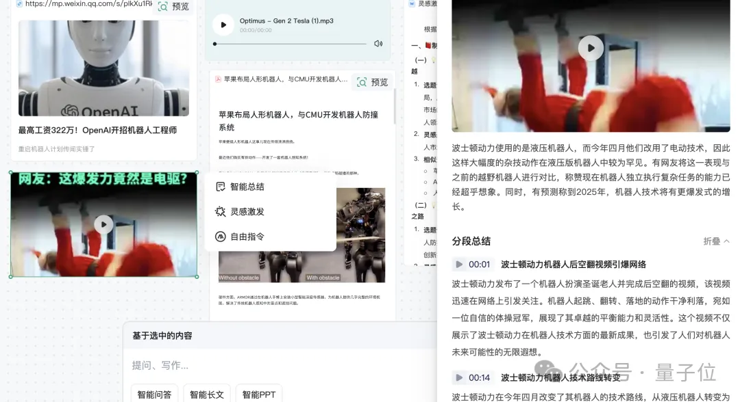 自由画布第一波实测,边玩边把DDL列表清空了