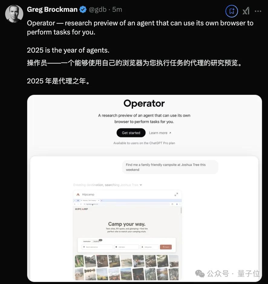 OpenAI突发Operator!完全自主玩转浏览器,奥特曼:Level3时代开启