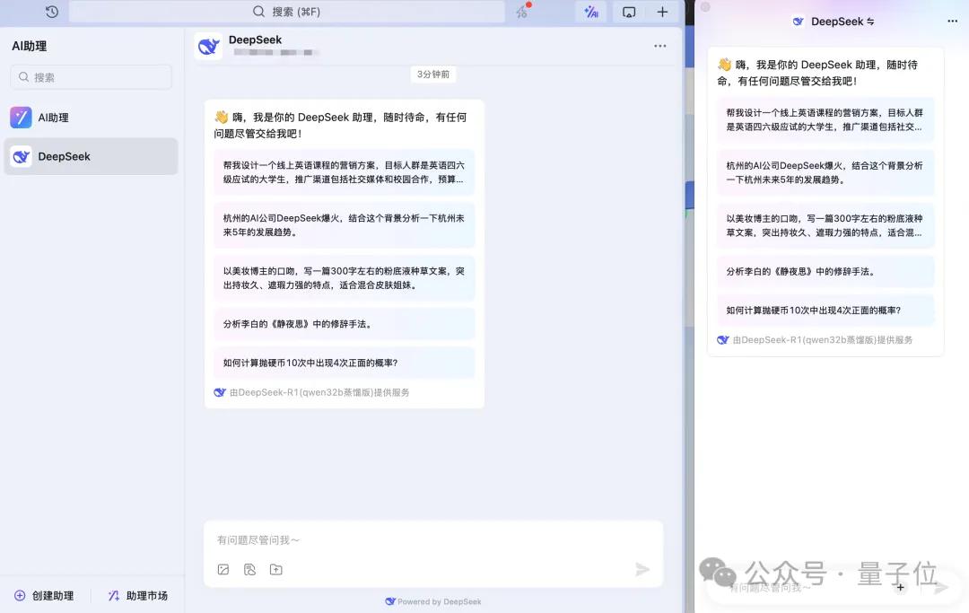 钉钉真勇!率先接入DeepSeek,阿里系第一个吃螃蟹