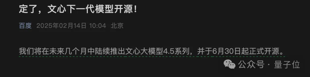 百度决定背叛闭源大模型,李彦宏重新拥抱开源