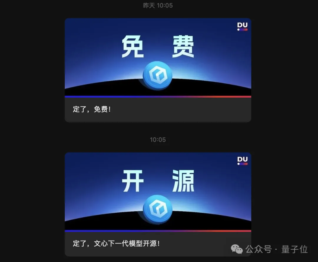 百度决定背叛闭源大模型,李彦宏重新拥抱开源
