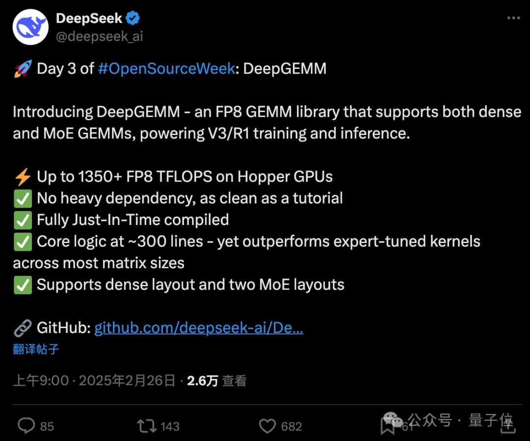 DeepSeek开源第三弹：V3/R1训练推理关键秘籍，核心代码仅300行