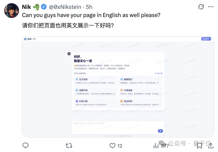 一手实测文心X1/4.5：又强又全面！歪果网友疯求英文版