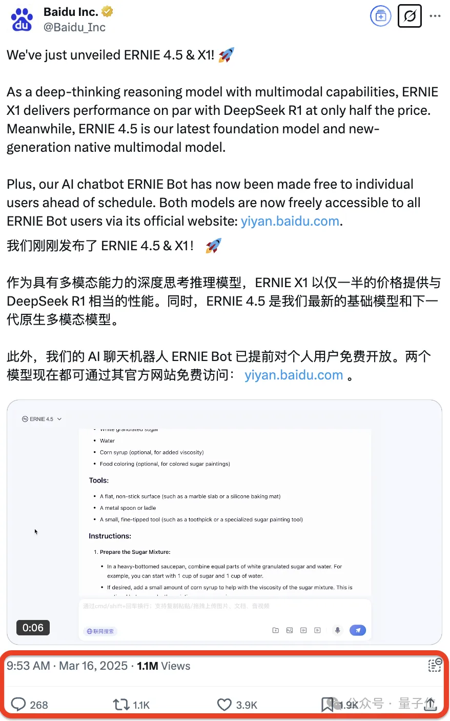一手实测文心X1/4.5：又强又全面！歪果网友疯求英文版