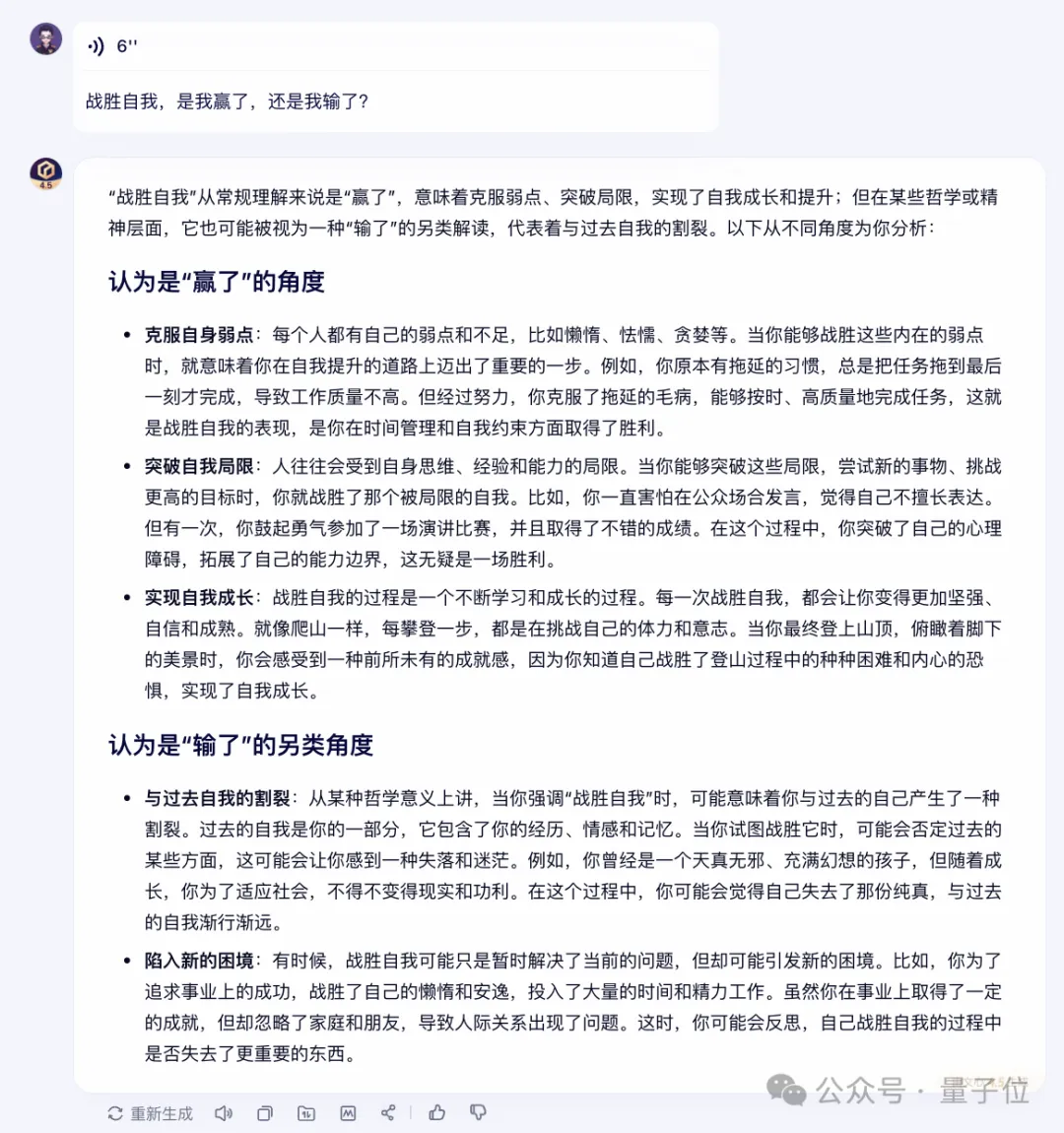 一手实测文心X1/4.5：又强又全面！歪果网友疯求英文版