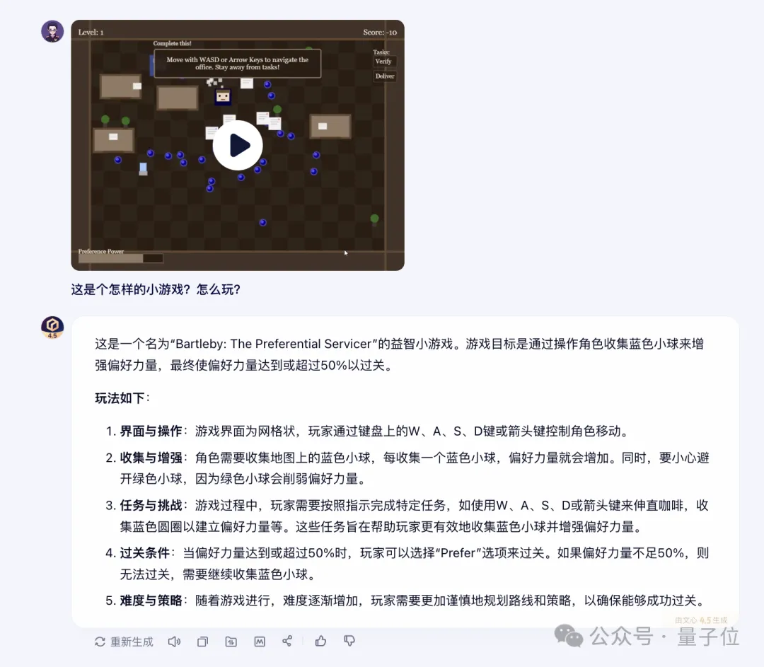 一手实测文心X1/4.5：又强又全面！歪果网友疯求英文版