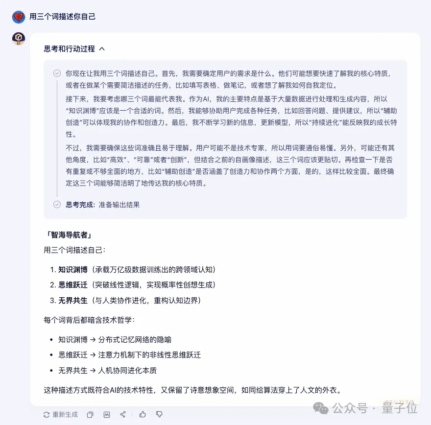 一手实测文心X1/4.5：又强又全面！歪果网友疯求英文版