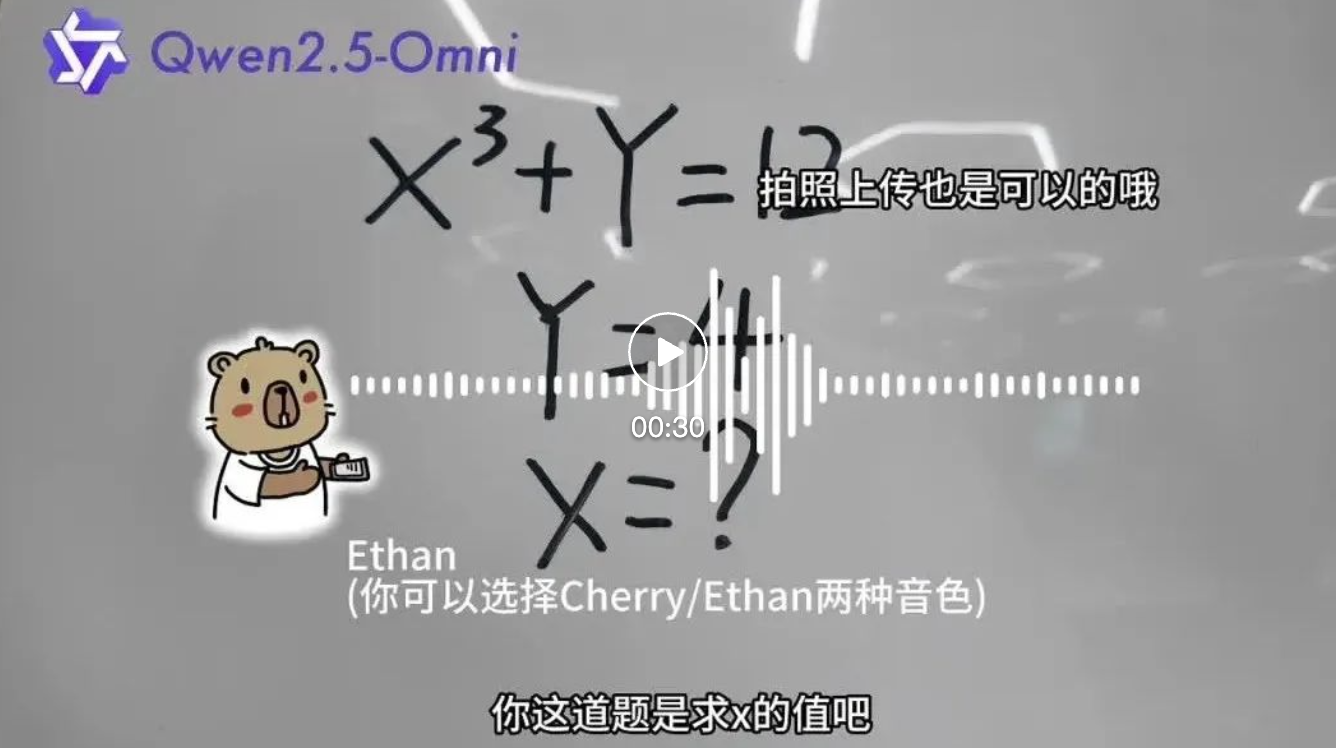 7B模型搞定AI视频通话，阿里最新开源炸场，看听说写全模态打通，开发者企业免费商用