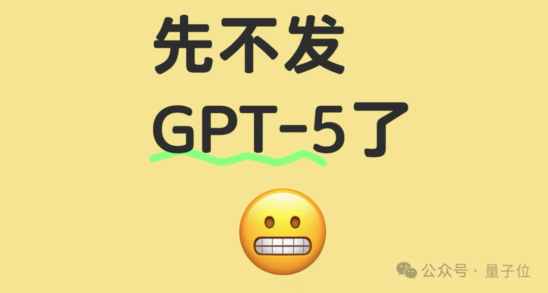 DeepSeek前脚发新论文,奥特曼立马跟上:GPT-5就在几个月后啊