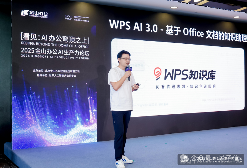 亿万打工人在用的WPS，未来可能要重塑你的工作流