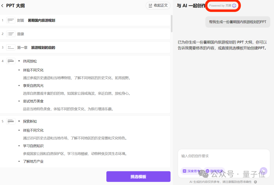 亿万打工人在用的WPS，未来可能要重塑你的工作流