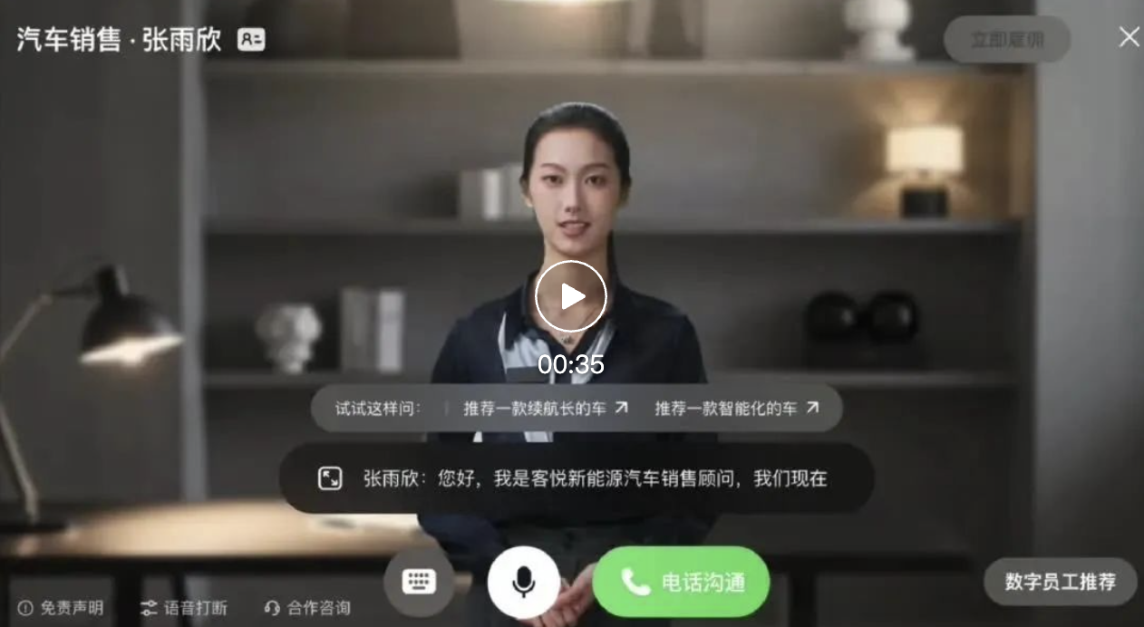 首批“数字员工”组团进大厂!7个岗位干爆KPI,提前锁定年度最佳企业级Agent