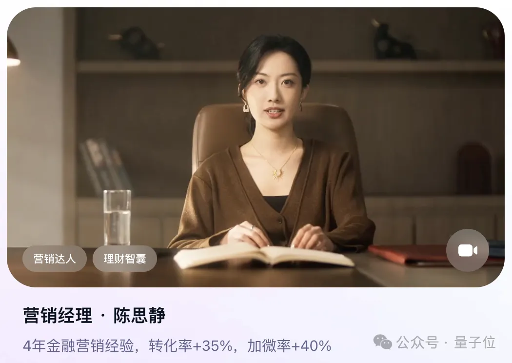 首批“数字员工”组团进大厂!7个岗位干爆KPI,提前锁定年度最佳企业级Agent