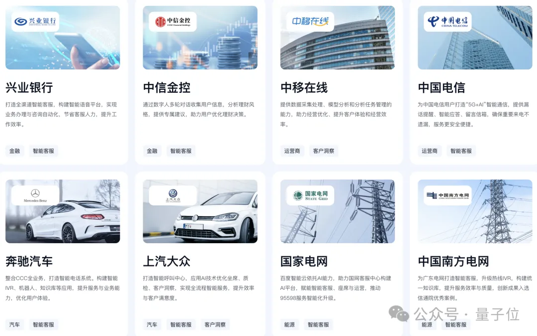 首批“数字员工”组团进大厂!7个岗位干爆KPI,提前锁定年度最佳企业级Agent