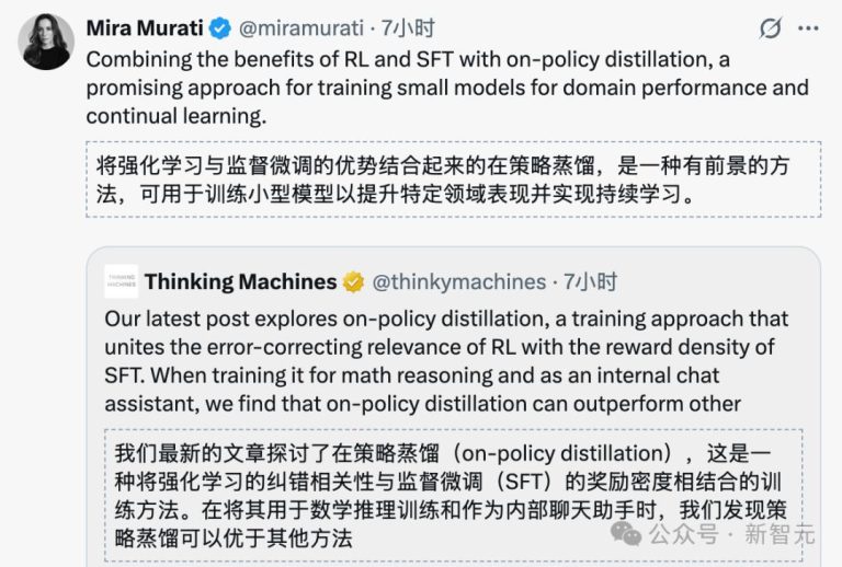 只要强化学习1/10成本!翁荔Thinking Machines盯上了Qwen的黑科技
