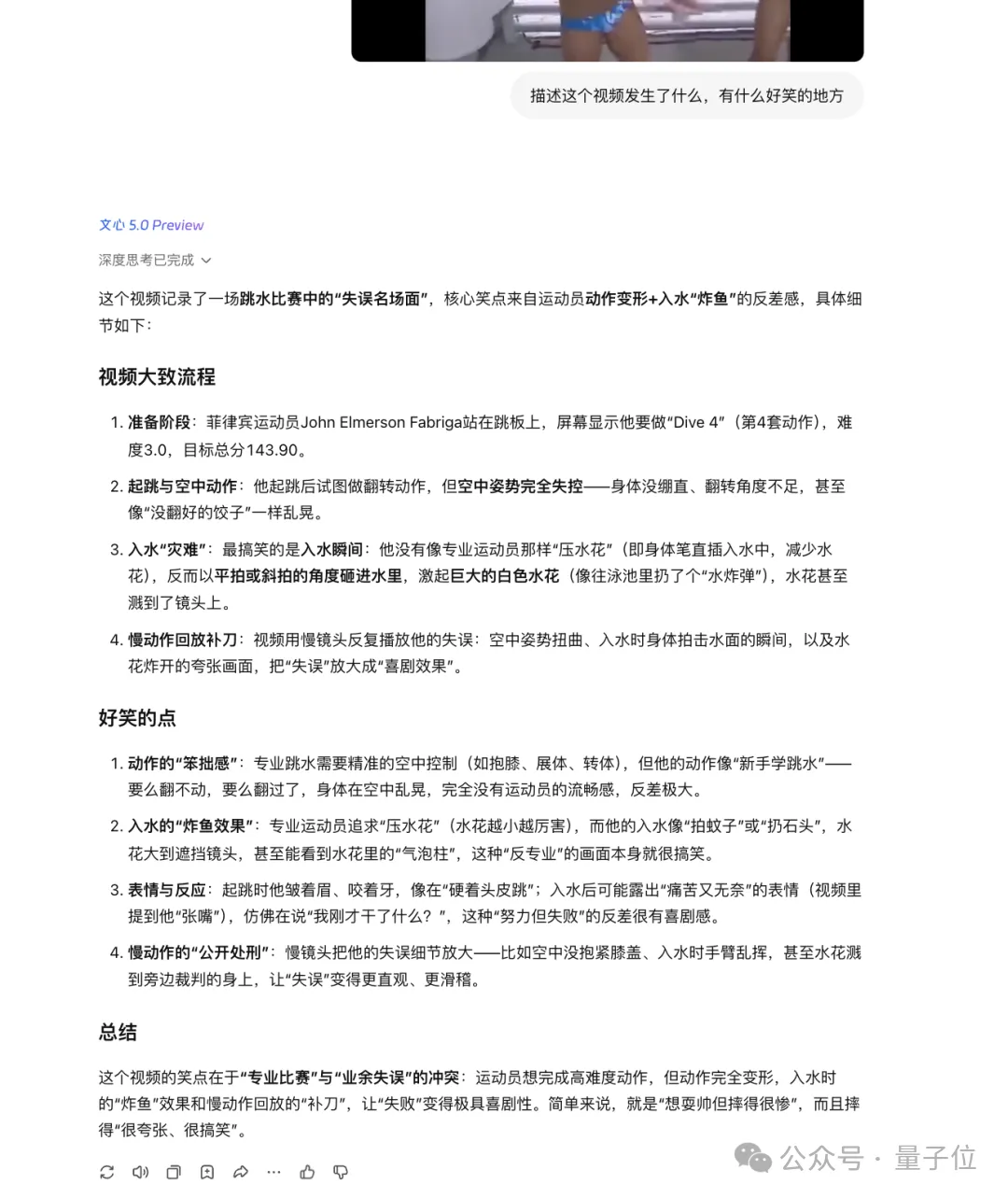 2.4万亿参数原生全模态，文心5.0一手实测来了