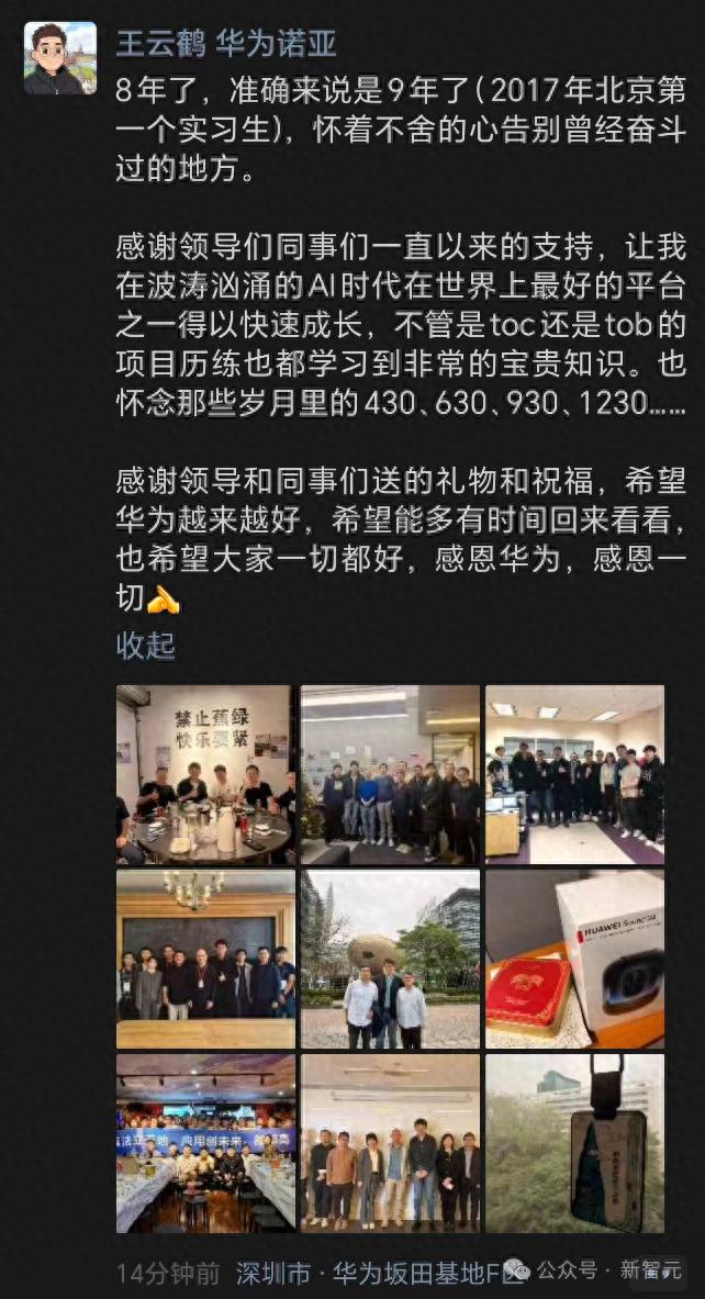 深度|华为 AI,迎来大变