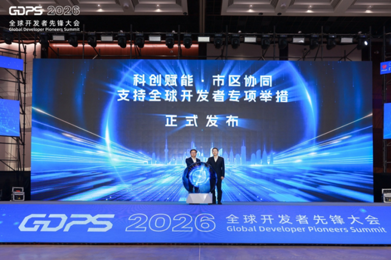 2026全球开发者先锋大会圆满落幕,近 5 万人共赴上海之约