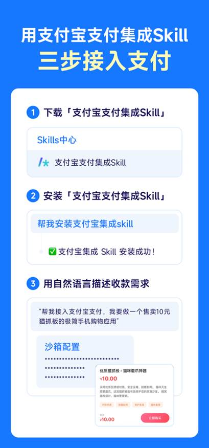 支付宝推出国内首个支付集成Skill,Vibe Coding时可自然语言接入支付