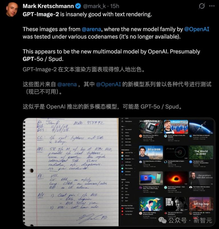 一张奥特曼合照,骗过全网!OpenAI深夜偷跑AI图像新王,PS要凉了