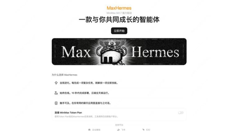 MiniMax 发布全球首个云端自我进化 AI 助手 MaxHermes
