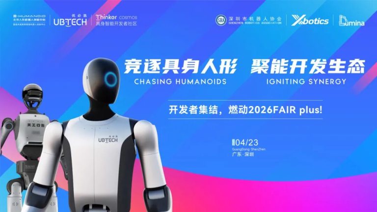 优必选发布Thinker cosmos:加码开发者生态,推动人形机器人走向规模化