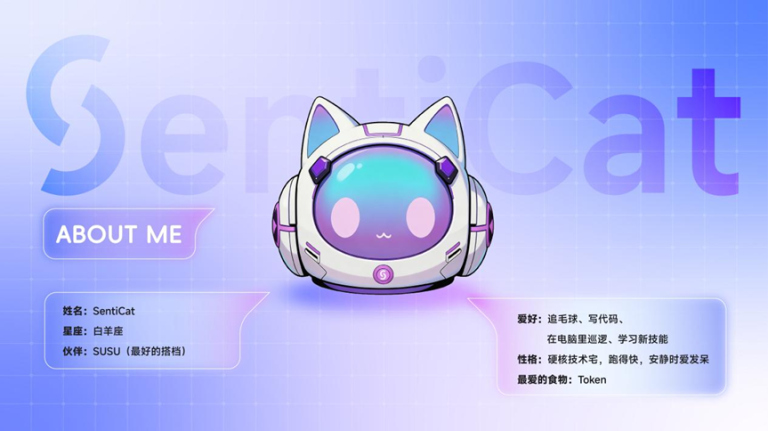 SentiCat 公测上线:国产 Agent 走向 “任务执行 + 情感陪伴” 新阶段