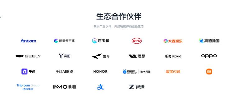 AI商业协议ACT升级,IIFAA联盟联合支付宝、小米、智谱等20余企业共建