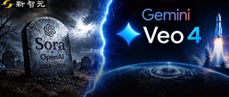 Sora已死，谷歌当立！Veo 4惨遭泄露，视频版「香蕉」9秒封神