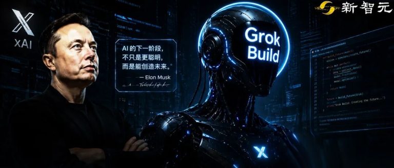 马斯克甩出两张王牌，Grok Build杀入AI编程