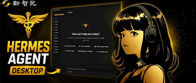 老黄刚夸完OpenClaw，Hermes反手把智能体搬进电脑桌面