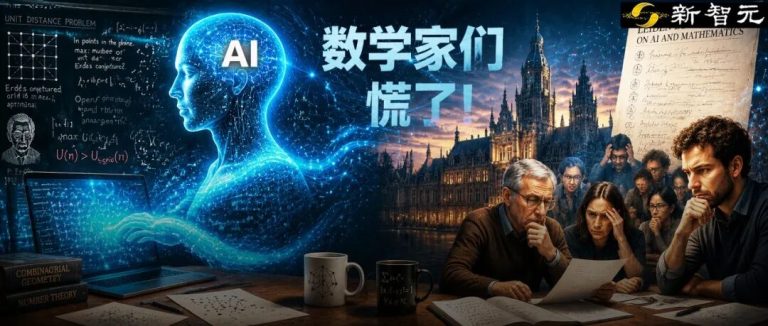 给AI立规矩！AI刚破80年数学难题，数学家们慌了