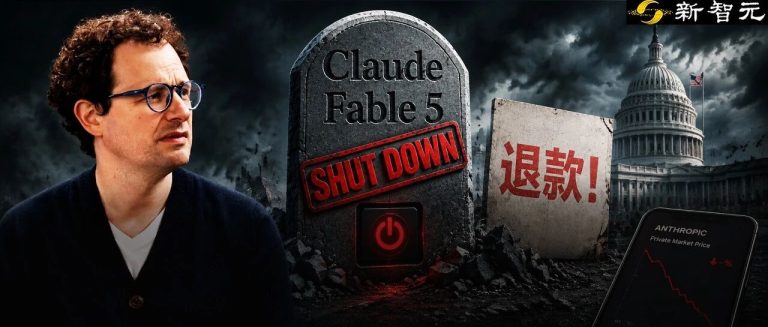 Fable 5被禁，Anthropic开始退钱了！